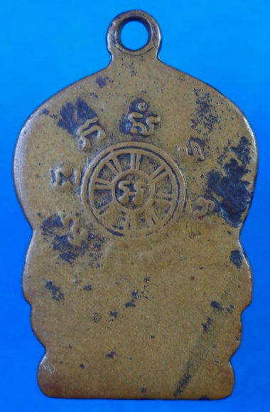 เหรียญเสมาเล็กหลวงพ่อโสธร ปี2494 เนื้อทองแดง วัดโสธรฯ จ.ฉะเชิงเทรา