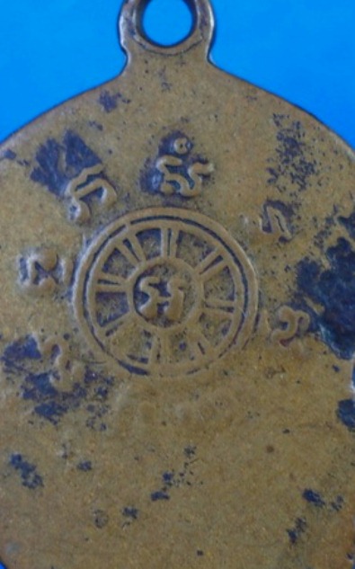 เหรียญเสมาเล็กหลวงพ่อโสธร ปี2494 เนื้อทองแดง วัดโสธรฯ จ.ฉะเชิงเทรา