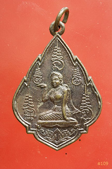 เหรียญนางกวักหลวงพ่ออินทร์ วัดโบสถ์โพธาราม ราชบุรี