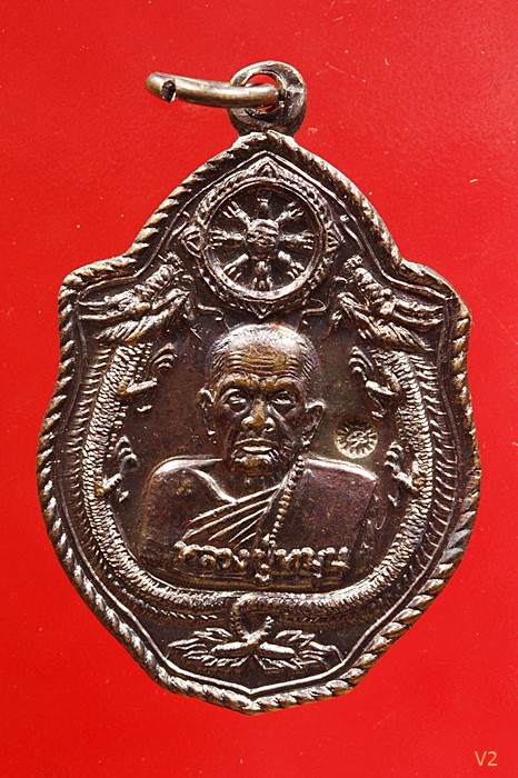 เหรียญมังกรคู่หลวงปู่หมุน รุ่นเสาร์ห้ามหาเศรษฐี ปี43 สวยไม่ผ่านการใช้ ผิวเดิม ผิวรุ้ง