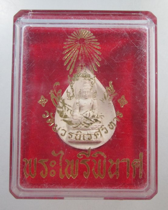 ๒๐ พระไพรีพินาศ ญสส  พระชันษา๑๐๐ ปี กล่องเดิม
