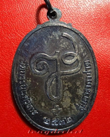 เหรียญสมเด็จพระญาณสังวร รุ่นดารากาชาด เนื้อเงิน ปี 2532 สวยมากค่ะ