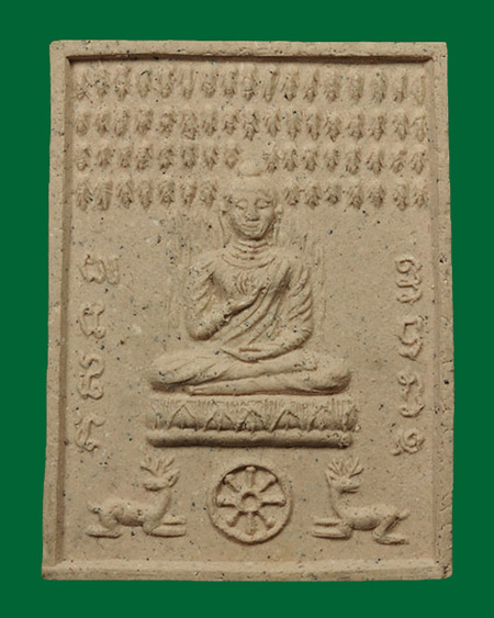 @ พระกวางเนื้อผงสีขาว หลวงพ่อจรัญ วัดอัมพวัน จ.สิงห์บุรี @