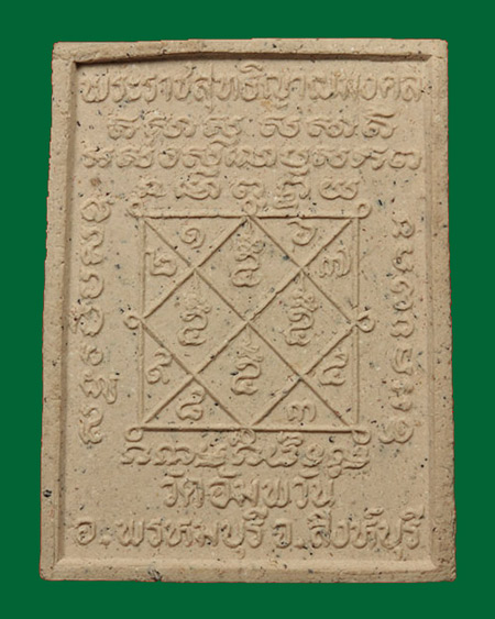 @ พระกวางเนื้อผงสีขาว หลวงพ่อจรัญ วัดอัมพวัน จ.สิงห์บุรี @