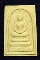 พระสมเด็จวัดระฆัง 214 ปีเกิด พิมพ์พระประธาน ปี 2545 หลวงปู่หมุนร่วมพิธี