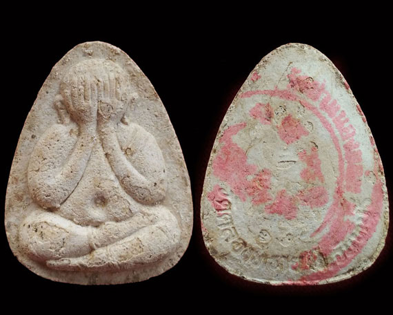 พระปิดตามหาลาภวัดคลองทราย พิมพ์เล็ก หลังปั้มตราวัดป่าหนองหล่ม หลวงปู่หมุน ปลุกเสก ปี2543