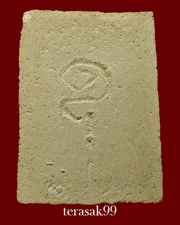 พระสมเด็จปรกโพธิ์  ปีกกว้างหลังจาร ลพ.เงิน วัดดอนยายหอม จ.นครปฐม หายากราคาเบาๆ