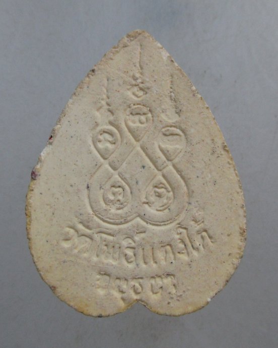 ๒๐ พระผงใบโพธิ์หลวงปู่สด วัดโพธิ์แตงใต้ จ อยุธยา