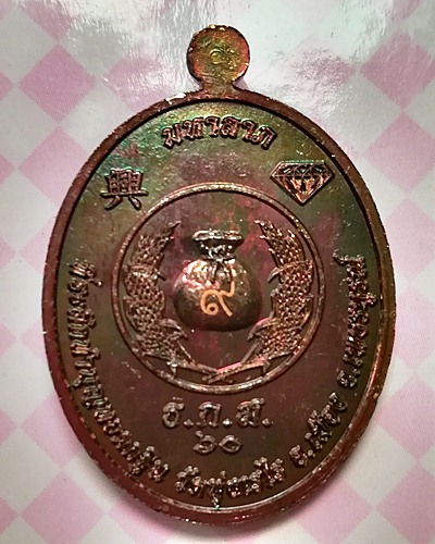 เหรียญเจริญพร มหาลาภ หลวงพ่อทบ วัดชนแดน เนื้อทองแดงรมมันปู ปี2560 โค๊ต ๙ เลเซอร์ กล่องเดิม