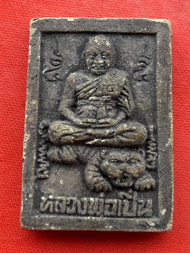 เริ่ม 10 บาท กับ ผงหลวงพ่อเปิ่น วัดบางพระ   …ES573