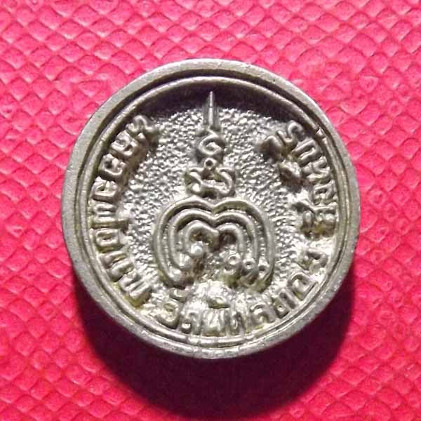 เหรียญล้อแม็คหลวงพ่อแพ วัดพิกุลทอง เนื้อเงิน