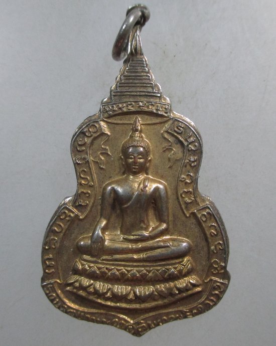 ๒๐ เหรียญพระพุทธ ผบ ทบ พลเอกเสริม ณ นคร 1 21 วัดทุ่งสาธิต