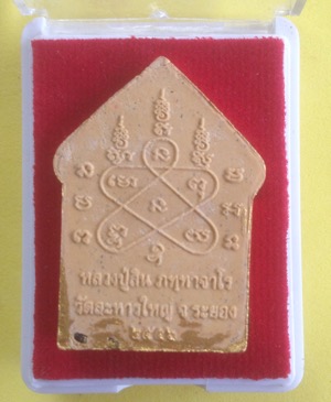 ขุนแผนหลวงพ่อสิน วัดระหารใหญ่