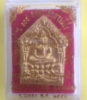 ขุนแผนหลวงพ่อสิน วัดระหารใหญ่