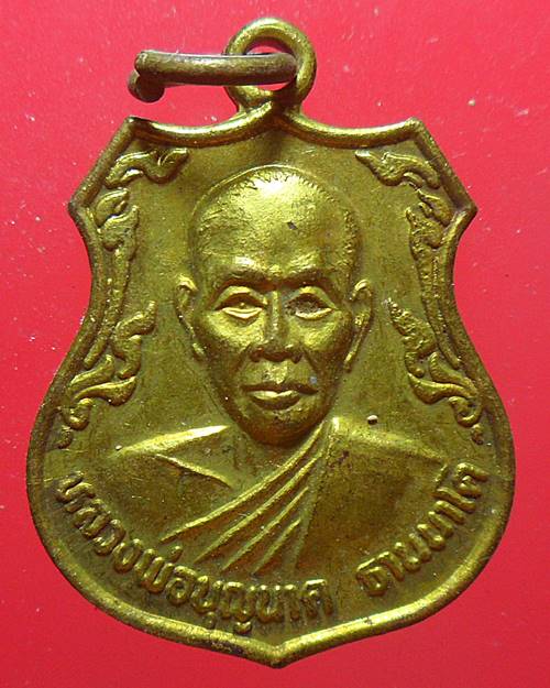 เหรียญหลวงพ่อบุญนาค วัดหนองโปร่ง สระบุรี 2534 
