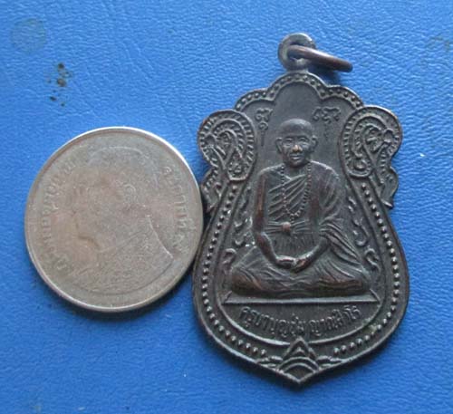 เหรียญเสมาครูบาบุญชุ่ม ญาณสังวโร วัดพระธาตุดอนเรือง จ.เชียงราย เนื้อทองแดง