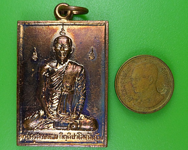 เหรียญรุ่นแรกหลวงพ่อสาย วัดท่าไม้แดง ตาก  A403
