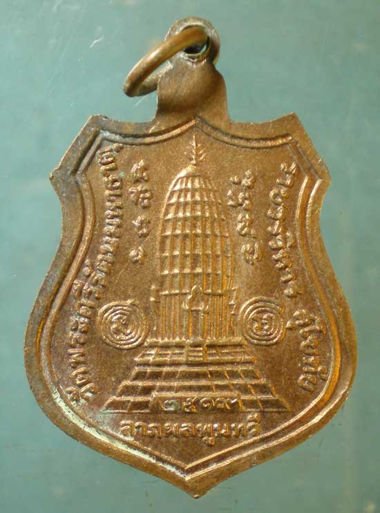 เหรียญพระร่วง พระลือ ปี19 วัดพระศรีรัตนมหาธาตุ สุโขทัย