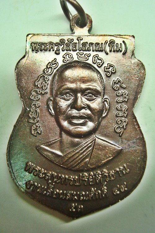 เก็บไว้เยอะ...เหรียญเลื่อน2 ทองเเดงรมดำสวยเเชมป์ มีผิวไฟเเดง สวยมาก