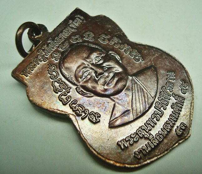 เก็บไว้เยอะ...เหรียญเลื่อน2 ทองเเดงรมดำสวยเเชมป์ มีผิวไฟเเดง สวยมาก