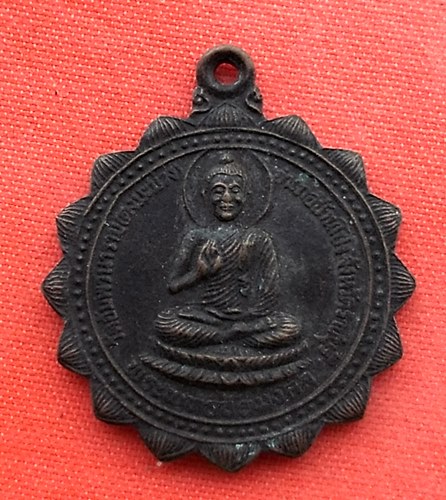 เริ่ม 10 บาท กับ เหรียญพระพุทธชัยมงคล …ES593