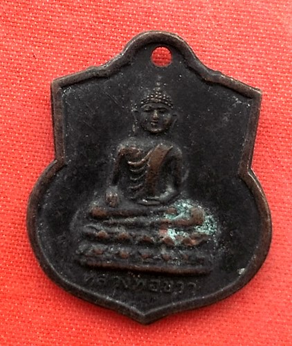 เริ่ม 10 บาท กับ เหรียญหลวงพ่อขาว จ.สระแก้ว …ES598