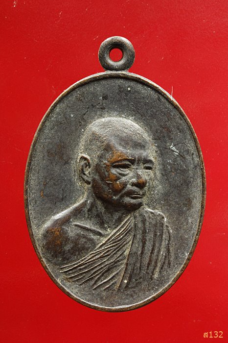 เหรียญพระอาจารย์วัน อุตตโม วัดถ้ำอภัยดำรงค์ธรรมภูผาเหล็ก ปี2520 จ.สกลนคร