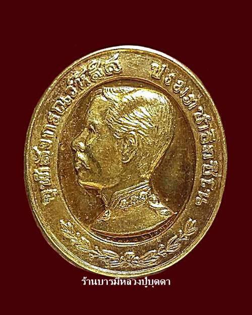 เหรียญทรงยินดี เนื้อทองคำ หลวงพ่อแพ วัดพิกุลทอง สิงห์บุรี สวยๆ พร้อมกล่องเดิมๆหนักประมาณ 8.64กรัม