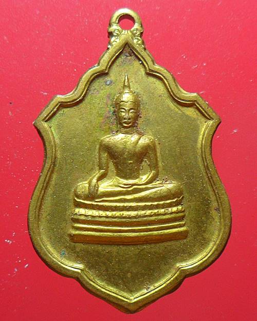 เหรียญพระพุทธ ที่ระลึกเสด็จพระราชดำเนินเปิดพิพิธภัณฑ์ ผูกพัทธสีมา วัดโบสถ์ จ สิงห์บุรี ปี17