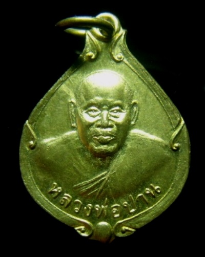 **วัดใจ**เหรียญหลวงพ่อปาน หลังเสือ วัดปานประสิทธาราม จ.สมุทรปราการ ปี ๒๕๕๕** 