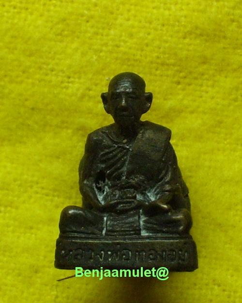 รูปหล่อลอยองค์ ลพ.ทองอยู่ วัดใหม่หนองพระองค์ ใต้อุดมวลสารและเกศา