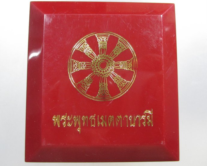 ๒๐พระสมเด็จพระพุทธเมตตาบารมี ปางประจำปีเกิด เนื้อสายรุ้ง 7 สี ทวีโชค ฝังตะกรุดเงิน วัดขนอนใต้ อยุธยา