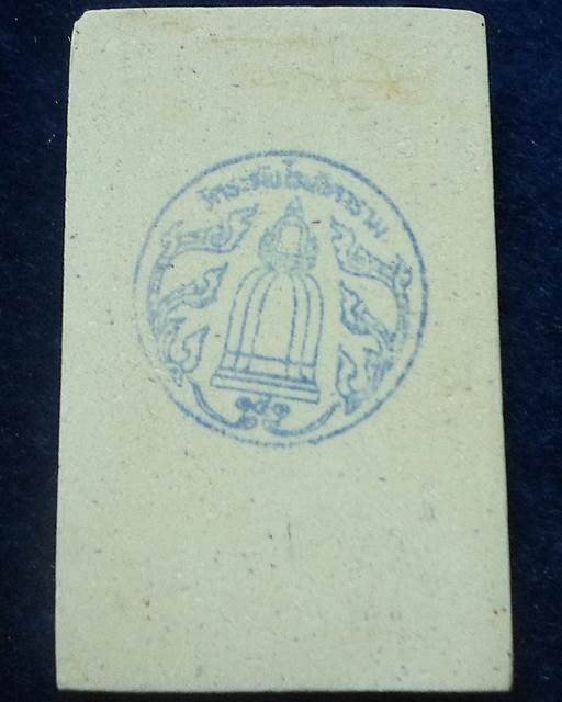 วัดระฆังโฆสิตาราม กทม  สมเด็จพิมพ์ใหญ่เกศทะลุซุ้มแช่น้ำมนต์โรยผงเก่า รุ่น 141 ปี มหามงคล 