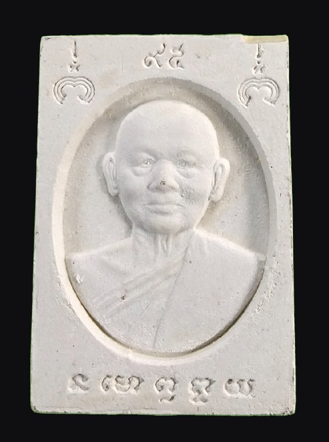 สมเด็จหลวงพ่อแพ วัดพิกุลทอง สิงห์บุรี พร้อมกล่องเดิม ๆ