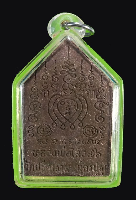 ขุนแผน รุ่นแรก เนื้อดำ หลวงพ่อไสว วัดปรีดาราม จ.นครปฐม