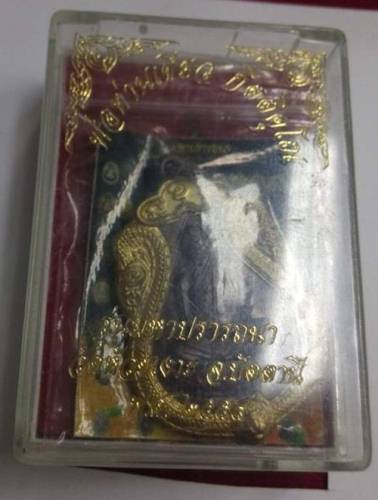เหรียญพ่อท่านเขียว วัดห้วยเงาะ รุ่นมหาปรารถนา ปี54สวยๆพร้อมกล่องเดิมครับ
