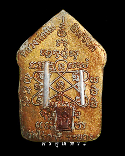 พระขุนแผนพรายกุมารย้อนยุค รุ่น ระฆังทอง                                            