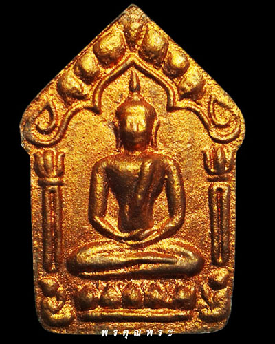 พระขุนแผนพรายกุมารรุ่นระฆังทอง