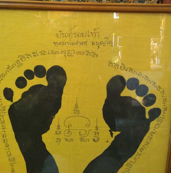 *ผ้ายันต์รอยเท้า หลวงพ่อสาคร วัดหนองกรับ ระยอง*