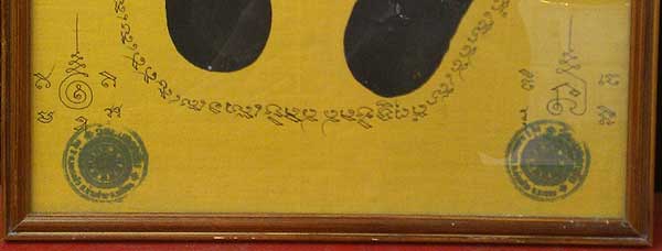 *ผ้ายันต์รอยเท้า หลวงพ่อสาคร วัดหนองกรับ ระยอง*