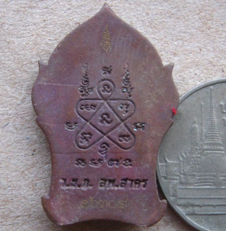 พระยอดขุนพลบ้านค่าย รุ่นแรก หลวงพ่อสาคร วัดหนองกรับ จ ระยอง ปี2552หมายเลข16304 เนื้อสำริด+กล่องเดิม