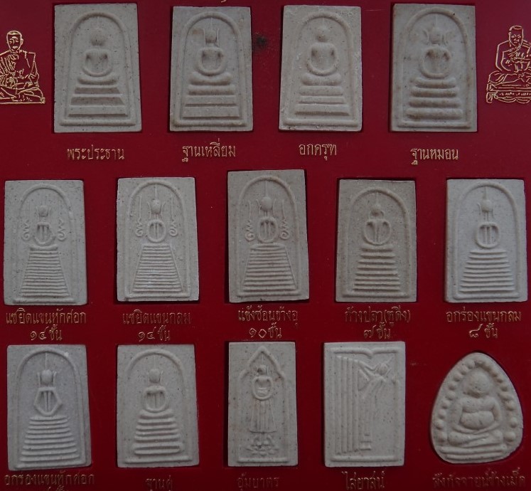 พระชุด 14 พิมพ์นิยม หลวงปู่ภู ปี 35 เคาะเดียว