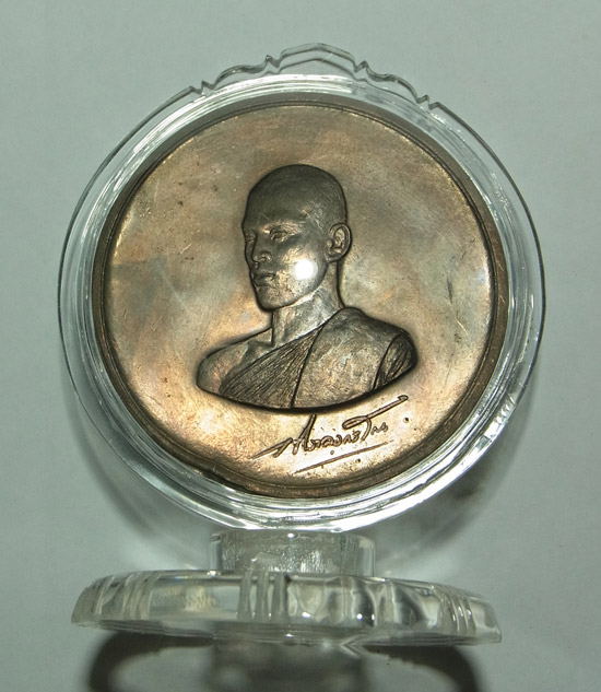 เหรียญบาตรน้ำมนต์ทรงผนวช รัชกาลที่ 10 เลขโค๊ต204