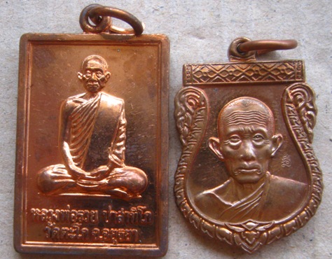  2เหรียญ 2รุ่น 2พ.ศ หลวงพ่อรวย วัดตะโก จ.อยุธยา ปี2552+ปี2554 เนื้อทองแดง พร้อมกล่องเดิม 