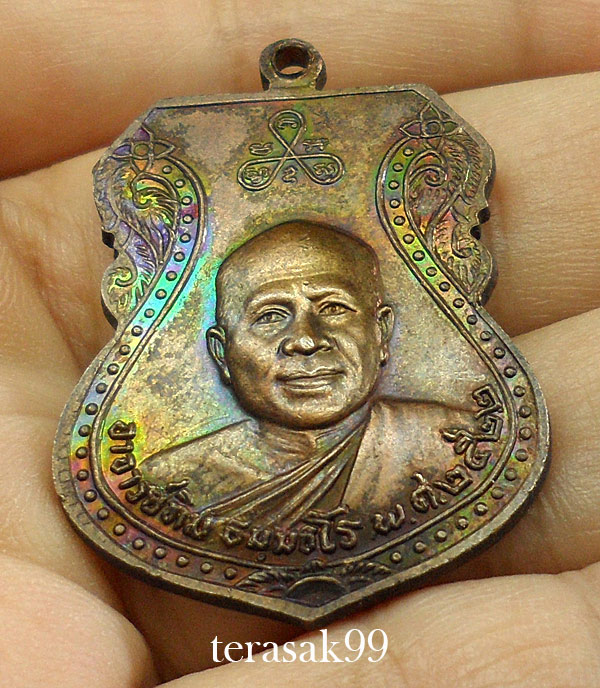 เหรียญเสมาใหญ่ หลวงปู่ทวด ปี2522เนื้อทองแดง สวยเดิมๆ (3)