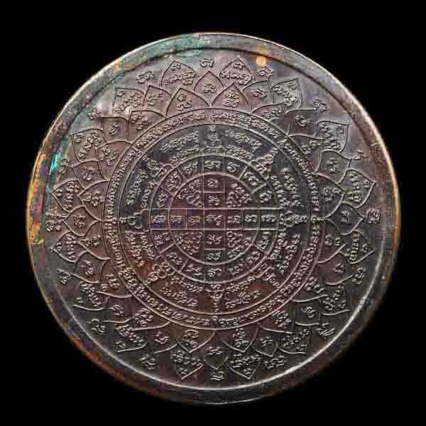 วัดใจ...เหรียญบาตรนำ้มนต์ เสาร์ ๕ บูชาครู หลวงปู่หมุน ดำริให้สร้างอย่างเป็นทางการ 2043 รวมได้ 9