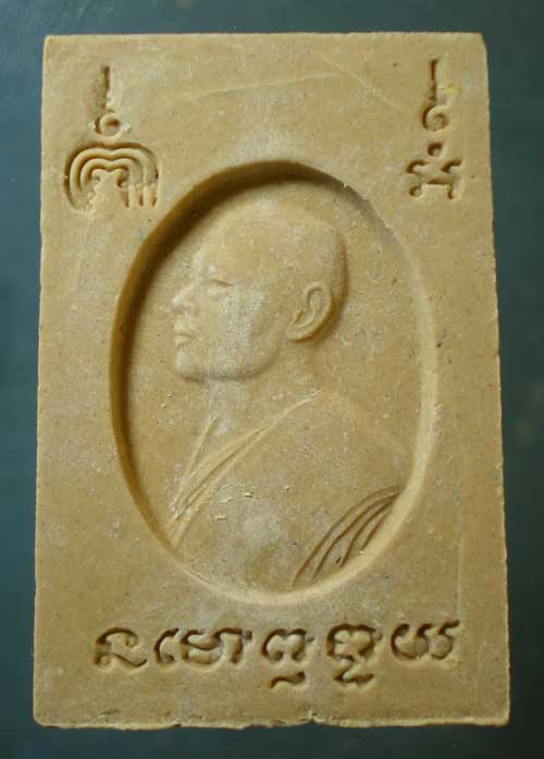 สมเด็จ หลวงพ่อแพ วัดพิกุลทอง สิงห์บุรี