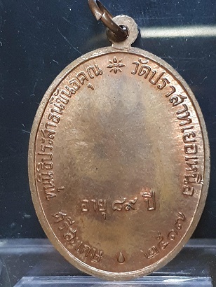 หลวงพ่อมุม นักกล้ามประคตสั้น พิวไฟสวยๆๆ