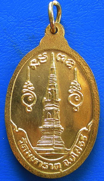 เหรียญพระพุทธบุษยรัตน์ วัดมหาธาตุ จ.ยโสธร