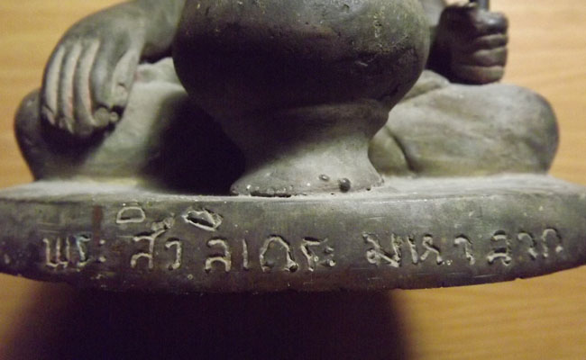 พระสิวลี บูชา หลวงพ่อแพ วัดพิกุลทอง ปี 2499 จ.สิงห์บุรี